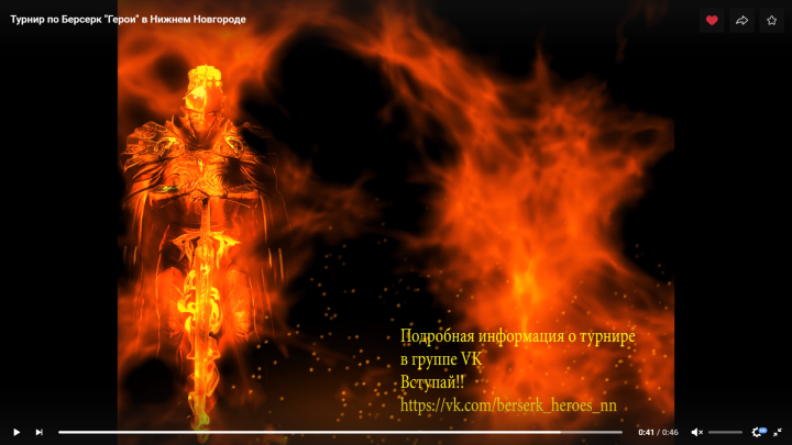 3D заставка для турнира