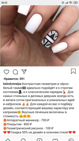 Посты в Инстаграм.