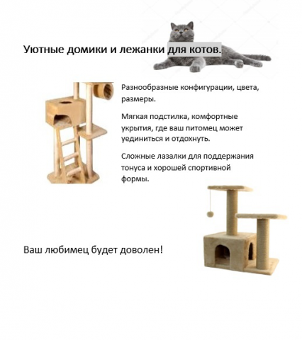 Рекламные тексты.