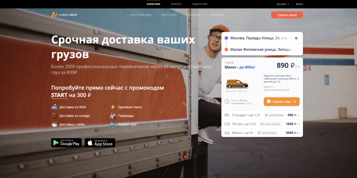 Mover transportation company