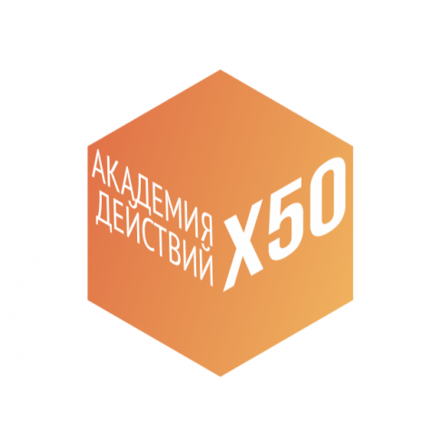 Академия действий