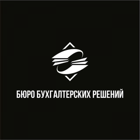 Логотип Бюро Бухгалтерских Решений
