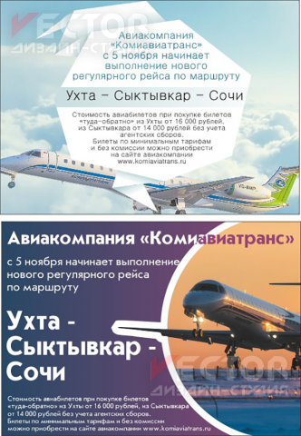 Макет в гаету