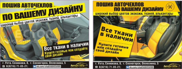 Макет в гаету