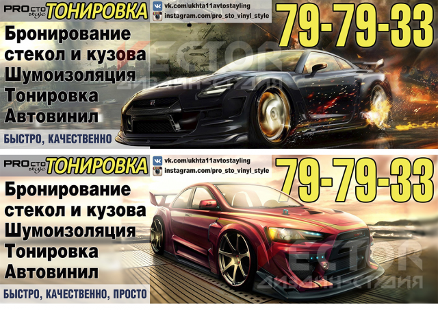 Баннер