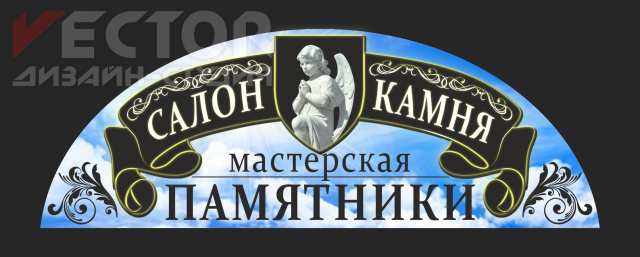 Вывеска
