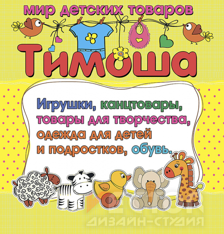 Баннер