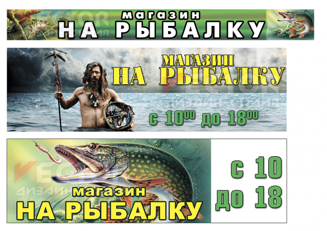 Баннер