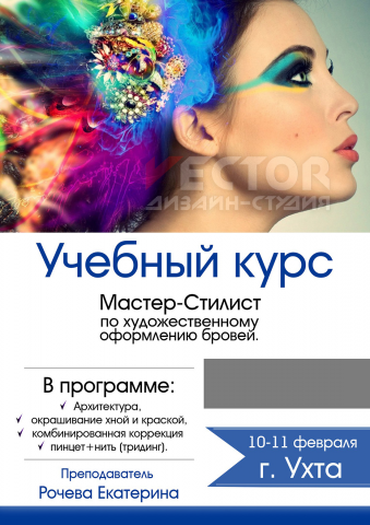 Листовка