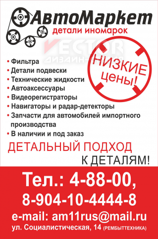 Баннер