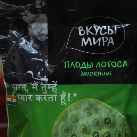 Фильм – Вкусы мира