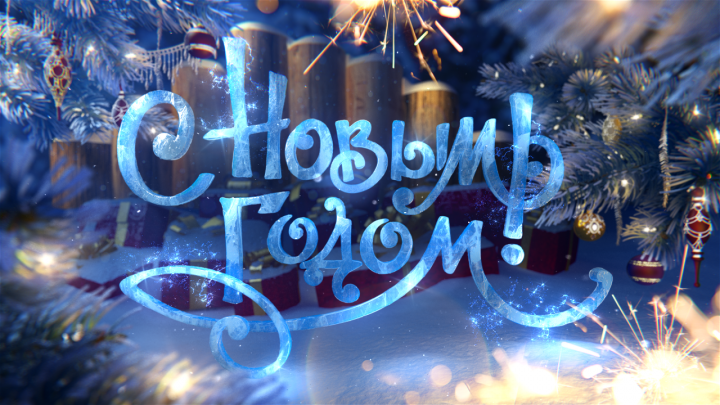 Новогоднее оформление телеэфира