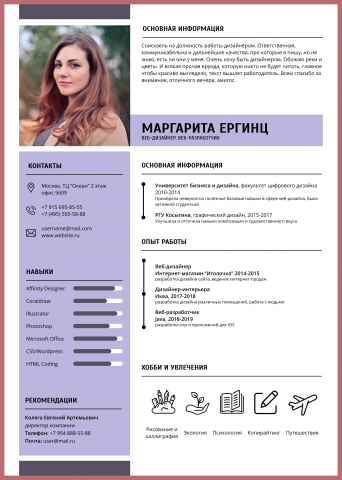 Резюме