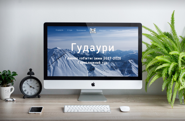 LP по горнолыжным турам