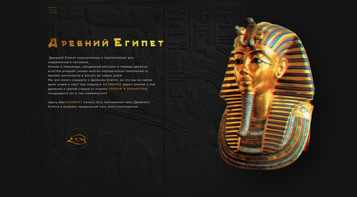 Древний Египет - информационный сайт
