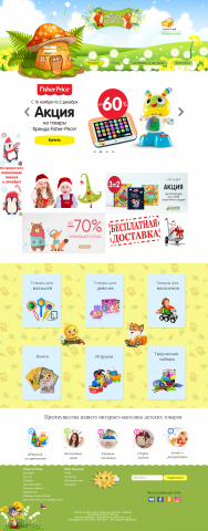 детский интернет магазин
