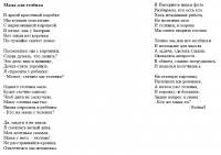 Мама для телёнка