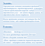 Работа 2866472