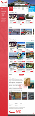 Тур оператор "Солана"