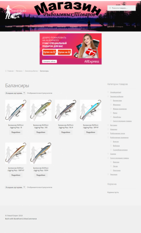 Интернет-магазин "Левый Берег"