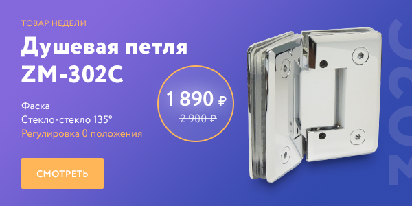 Баннер для e-mail рассылки по фурнитуре
