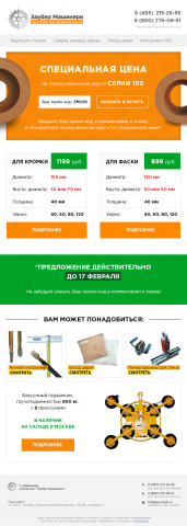 E-mail рассылка для интернет-магазина