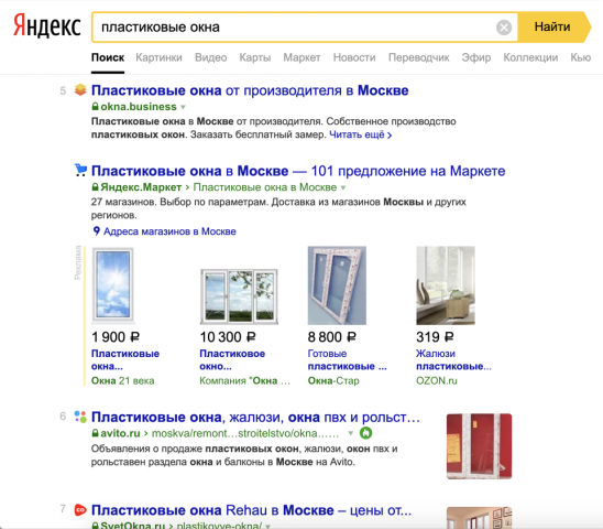 Пластиковые окна