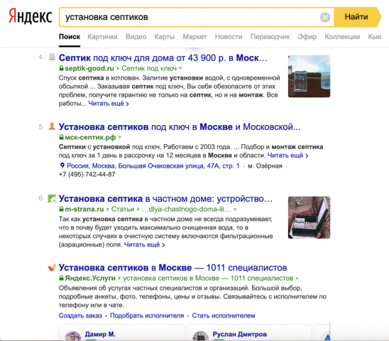 Установка септиков