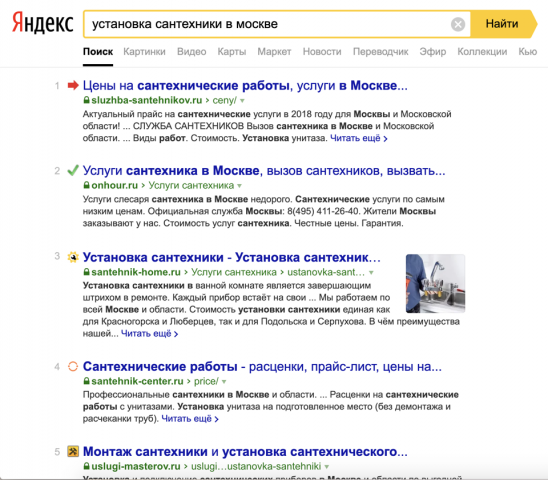 Установка сантехники в Москве