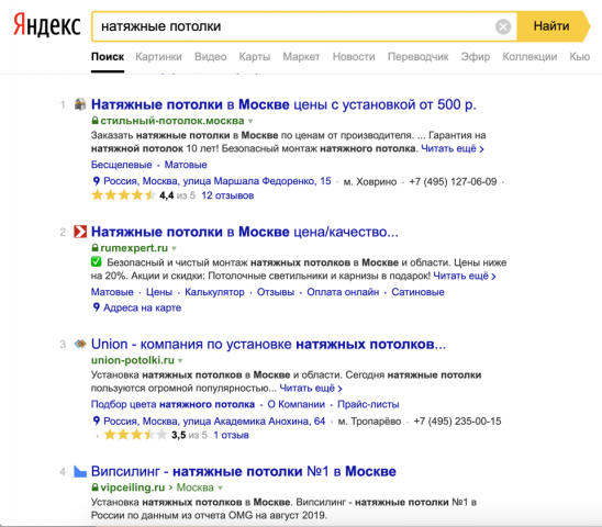 Натяжные потолки