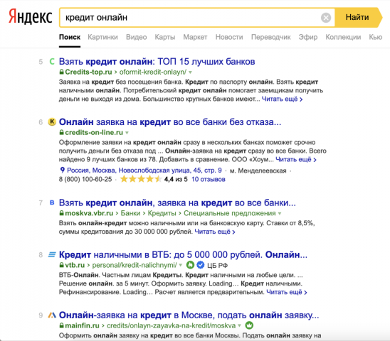 Кредит онлайн