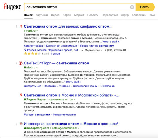 Сантехника оптом