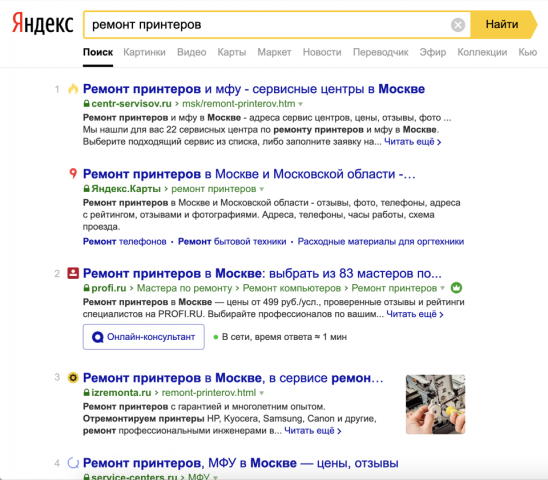 Ремонт принтеров