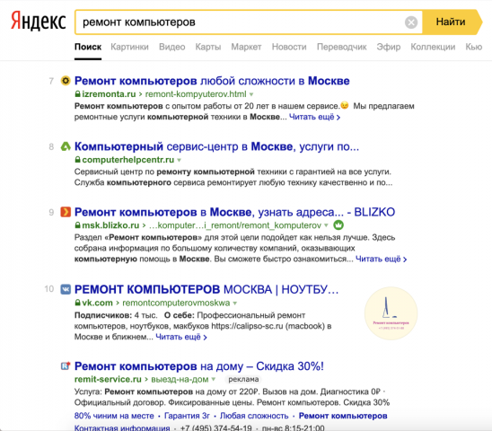Ремонт компьютеров