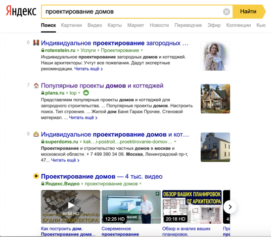 Проектирование домов