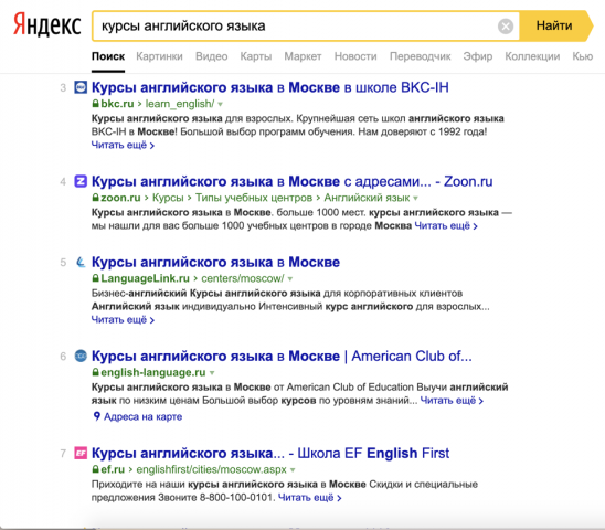 Курсы английского языка