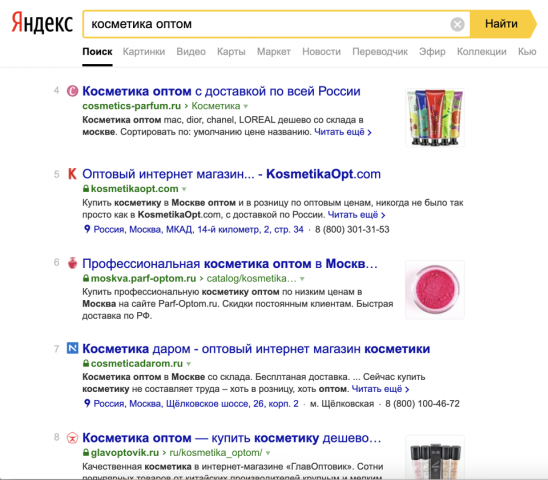 Косметика оптом