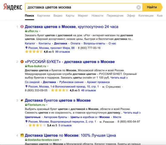 Доставка цветов Москва