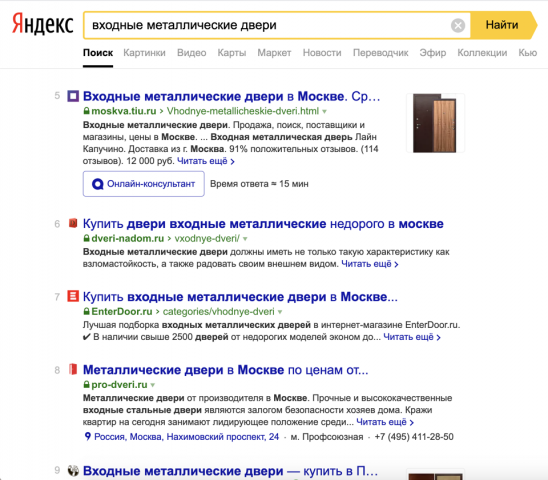 Входные металлические двери