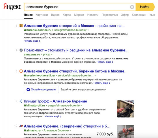 Алмазное бурение