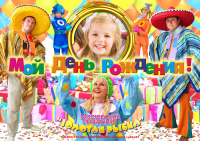 Работа 2856501