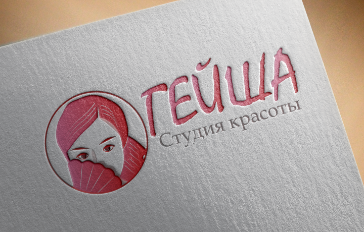 Лого студия краасоты "Гейша"