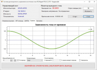 Система дистанционного управления источником тока