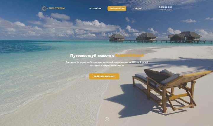 Работа 3679774