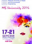 Мисс НУВГП 2016