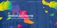 Вступительная кампания 2016