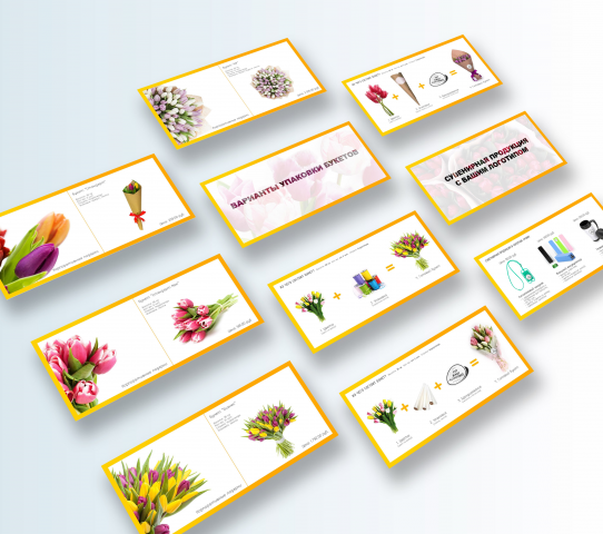 Презентация для Supaflowers