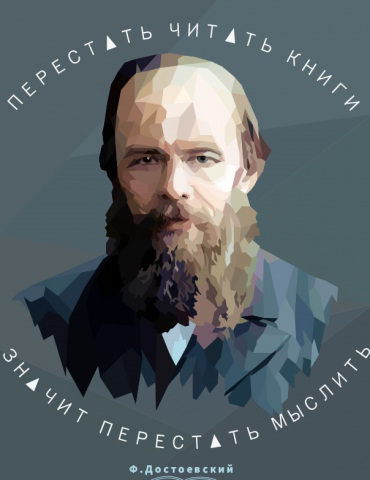 Обложка книги Ф. Достоевского