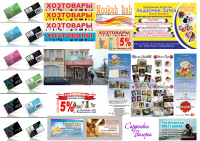 макеты для вас