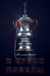 Кубок